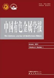 中國有色金屬學報
