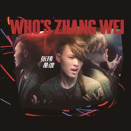 為勢所迫 為勢所迫