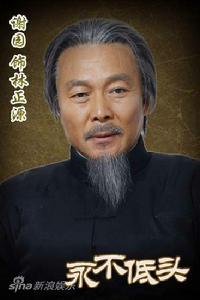 永不低頭[2012年姚曉峰執導電視劇]