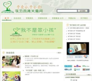 我不是“笨”小孩 我不是“笨”小孩