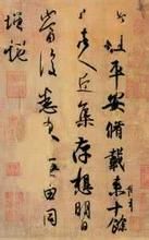 魏晉南北朝書法藝術 魏晉南北朝書法藝術