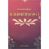 七俱胝佛母 七俱胝佛母