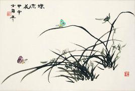 蝶戀花·曉日窺軒雙燕語 蝶戀花·曉日窺軒雙燕語