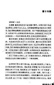 迷失的天才:麻省理工高才生贏遍賭場的內幕故事 迷失的天才:麻省理工高才生贏遍賭場的內幕故事