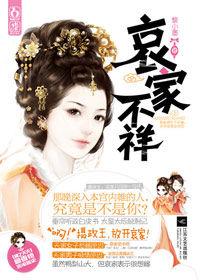 耍寶太后挑逗攝政王:哀家不祥 耍寶太后挑逗攝政王:哀家不祥