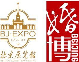 北展婚博會 北展婚博會
