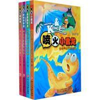 神奇恐龍歷險故事 神奇恐龍歷險故事