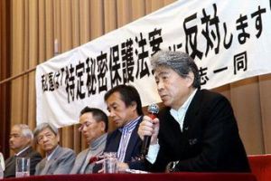 《特定秘密保護法案》