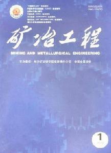 礦冶工程 礦冶工程