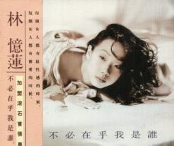 還是不要說抱歉 還是不要說抱歉