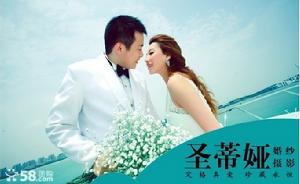 聖蒂婭婚紗攝影 聖蒂婭婚紗攝影