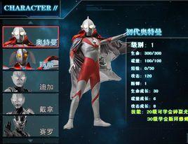 奧特曼合金戰紀無敵版 奧特曼合金戰紀無敵版