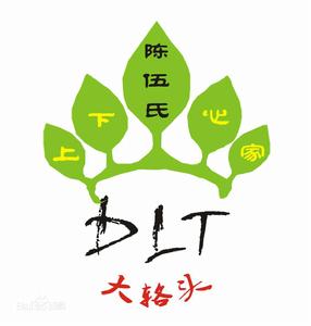 大輅頭村 大輅頭村