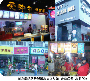 安徽愛彌爾食品發展有限公司 安徽愛彌爾食品發展有限公司