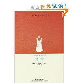 國際暢銷榜:彩排 國際暢銷榜:彩排