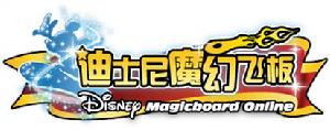 《迪士尼魔幻飛板》