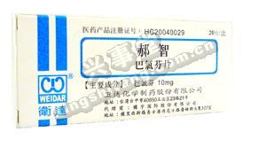 巴氯芬片 巴氯芬片