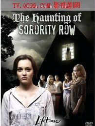 女子聯誼會驚魂記 女子聯誼會驚魂記