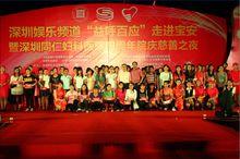 益呼百應走進寶安