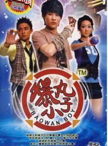 《爆丸小子》 《爆丸小子》