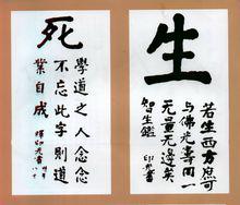 印光法師[民國四大高僧之一]