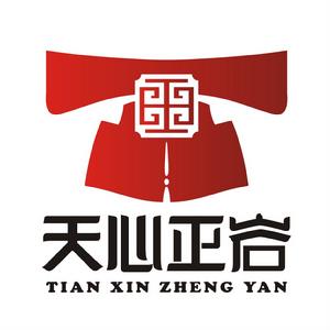 武夷山市天心正岩茶葉科學研究所