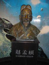 趙孟頫浙江湖州紀念館塑像