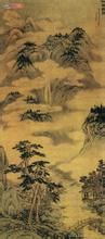 元盛懋松壑雲泉圖軸 元盛懋松壑雲泉圖軸