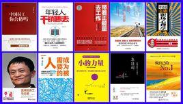 2014年十大員工培訓圖書 2014年十大員工培訓圖書