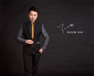 張立棟[主持人]