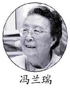 馮蘭瑞 馮蘭瑞