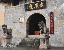 興義劉氏莊園 興義劉氏莊園