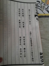 安徽蕪湖縣童湖村童氏祖譜堂號：歸勝堂