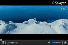 ckplayer播放器介面