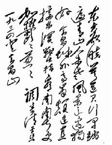 《清平樂·美人嬌小》 《清平樂·美人嬌小》