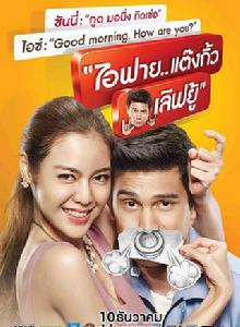 我很好,謝謝,我愛你 我很好,謝謝,我愛你