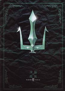 海皇波賽頓的標誌