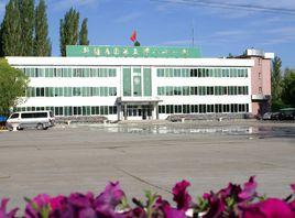 農五師八十一團 農五師八十一團