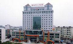 樟樹市人民醫院 樟樹市人民醫院