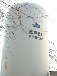 山東省威海船廠