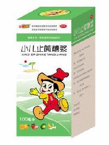 新貝兒克小兒止咳糖漿 新貝兒克小兒止咳糖漿