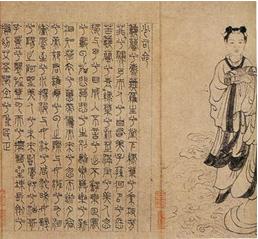 少司命[楚辭《九歌》中的女神]