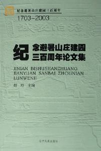 遼寧民族出版社