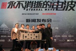 新永不消逝的電波 新永不消逝的電波