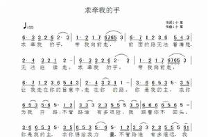 求牽我的手 求牽我的手