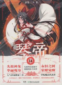 小龍女[小說琴帝登場角色]