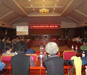 九三學社宜賓市委員會 九三學社宜賓市委員會