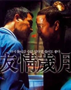 《友情歲月山雞故事》 《友情歲月山雞故事》