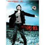 咱家衡越 咱家衡越