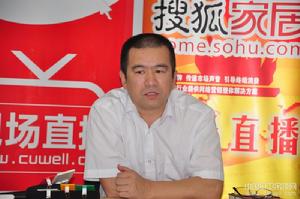 郝錫龍接受新浪樂居搜狐家居等媒體採訪